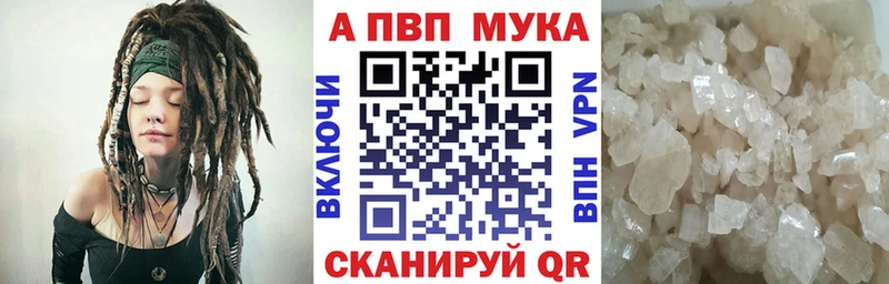 A PVP VHQ  Купить закладки  Сольцы 