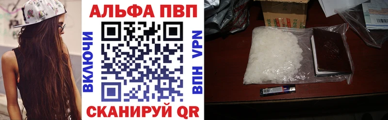 APVP кристаллы Сольцы