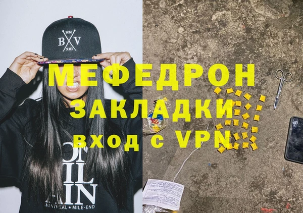 мефедрон мука Бородино