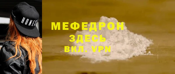 мефедрон мука Бородино