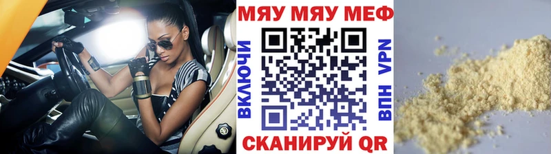 Мефедрон мяу мяу  Купить закладки  Сольцы 